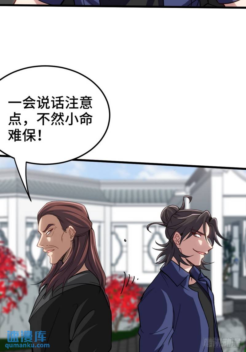 156 执法者-第156话