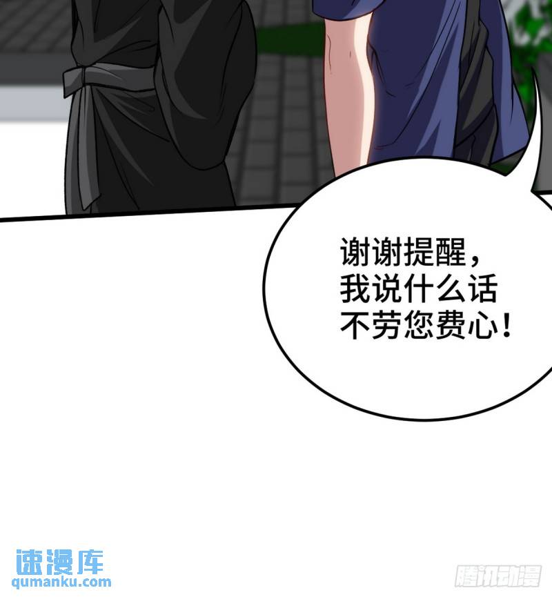 156 执法者-第156话