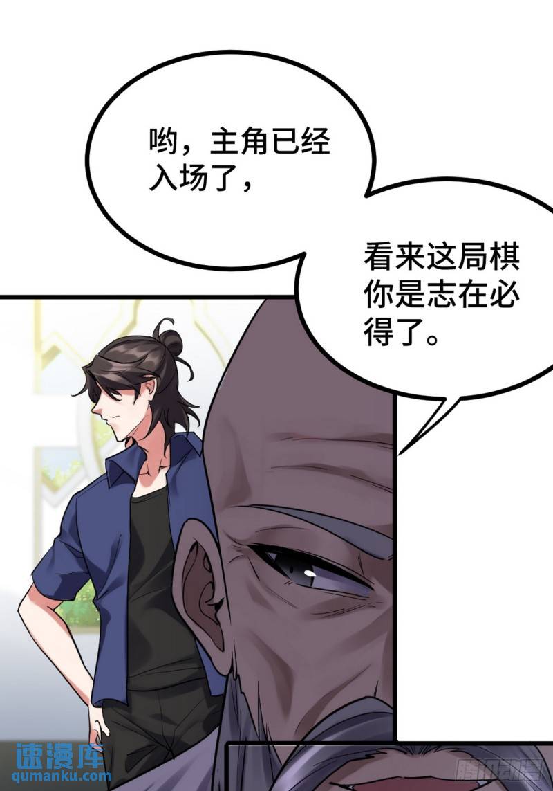 156 执法者-第156话