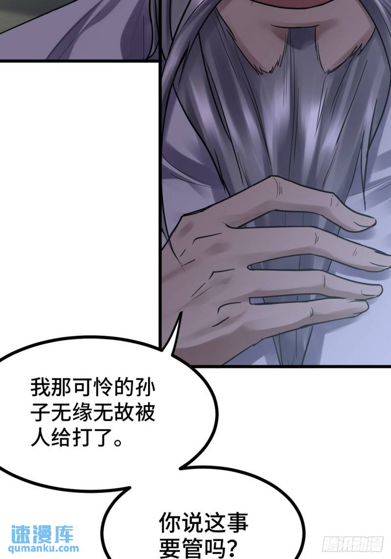 156 执法者-第156话