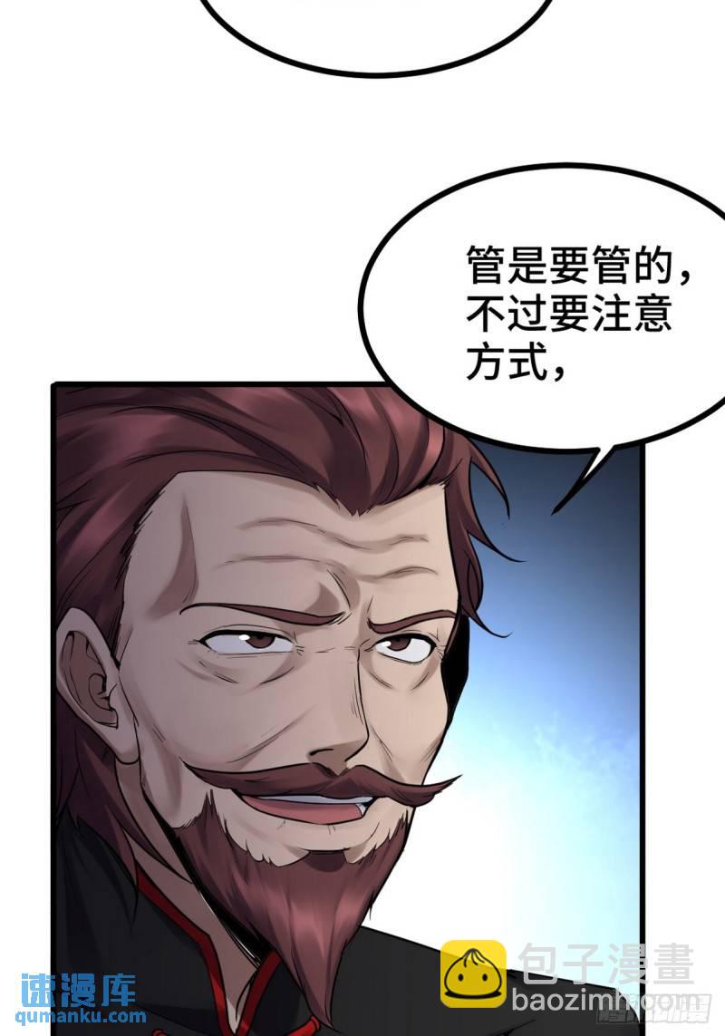 156 执法者-第156话