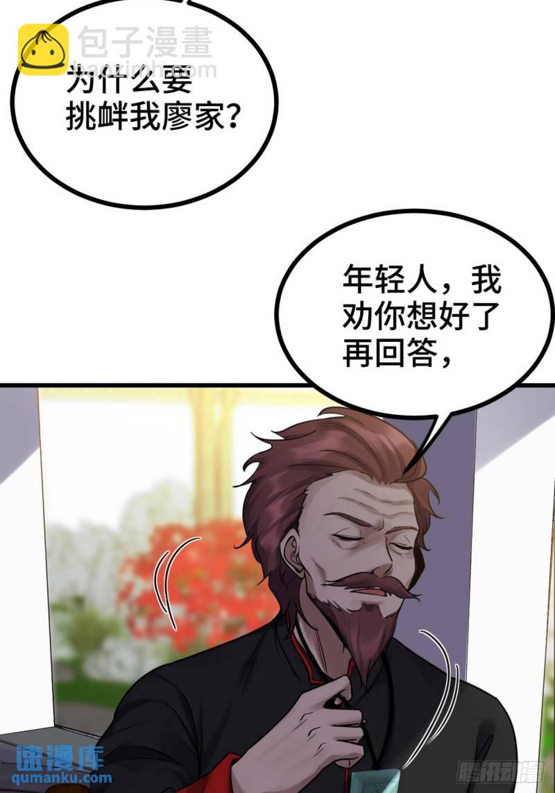 156 执法者-第156话