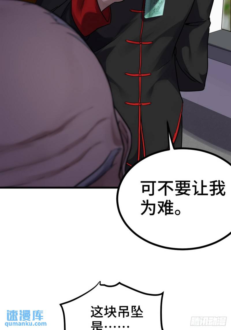 156 执法者-第156话