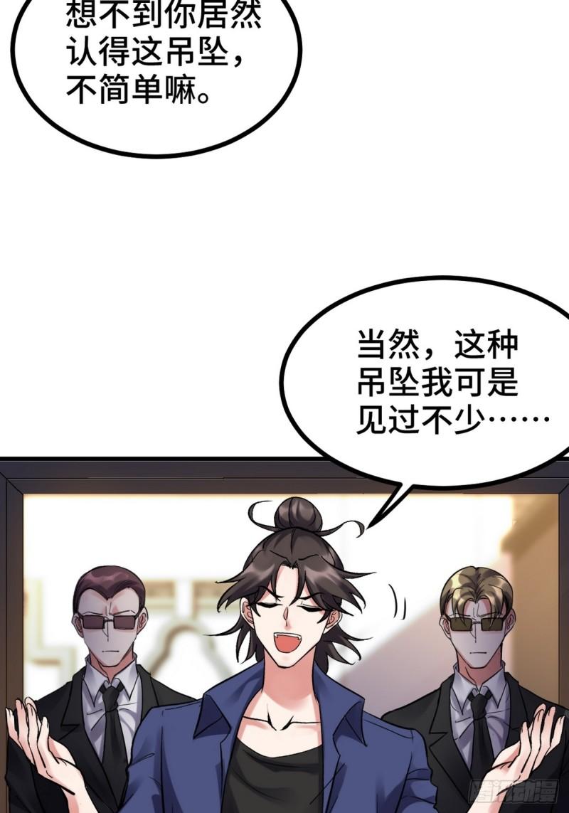 156 执法者-第156话