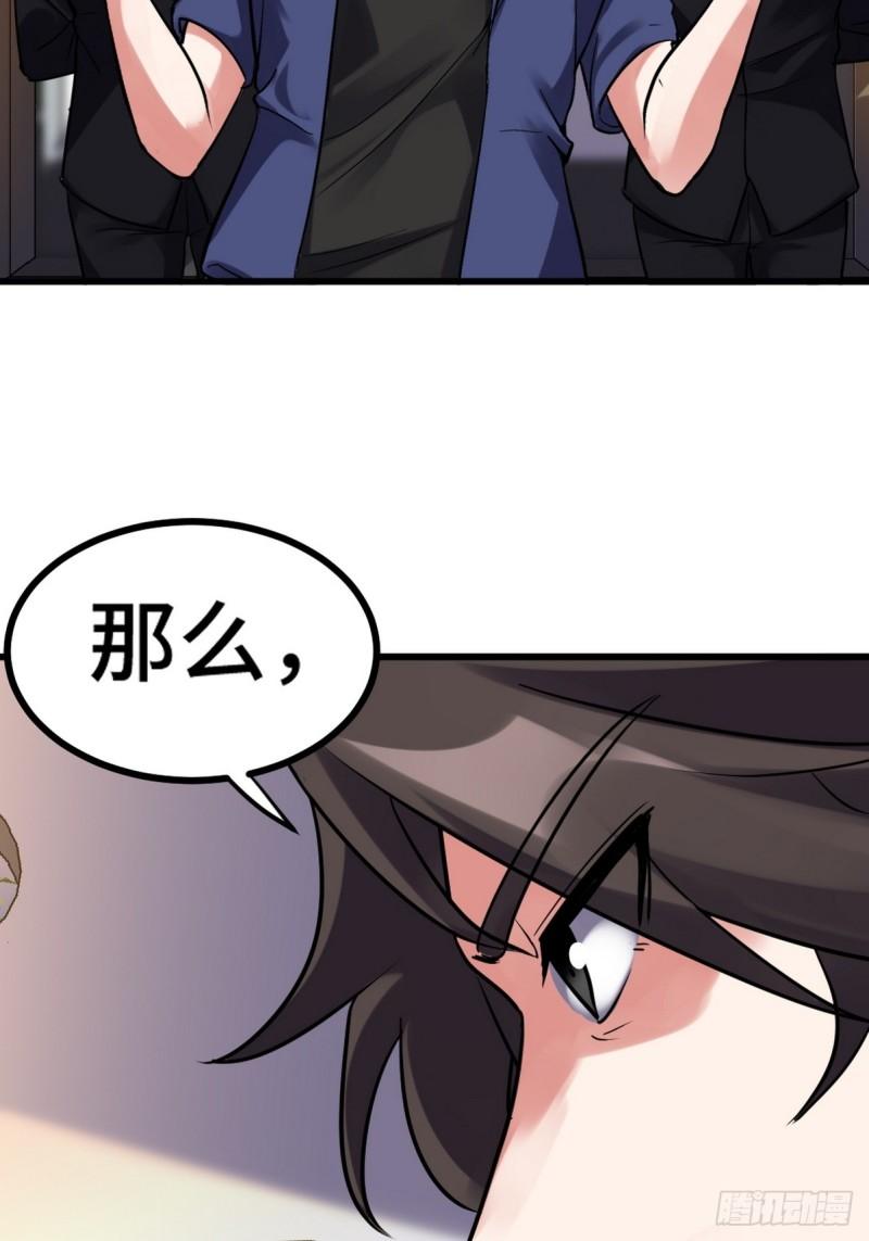 156 执法者-第156话