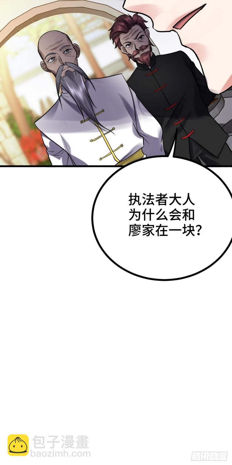 156 执法者-第156话