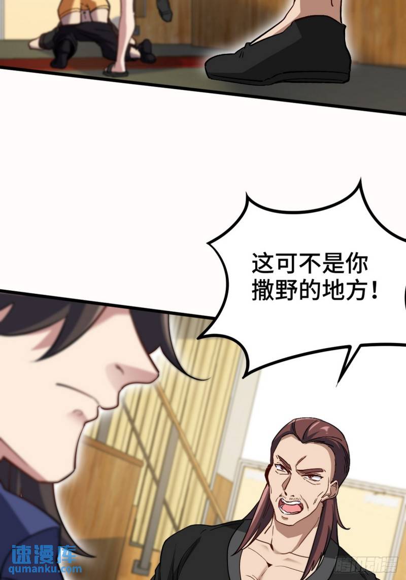 156 执法者-第156话