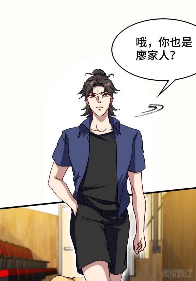 156 执法者-第156话