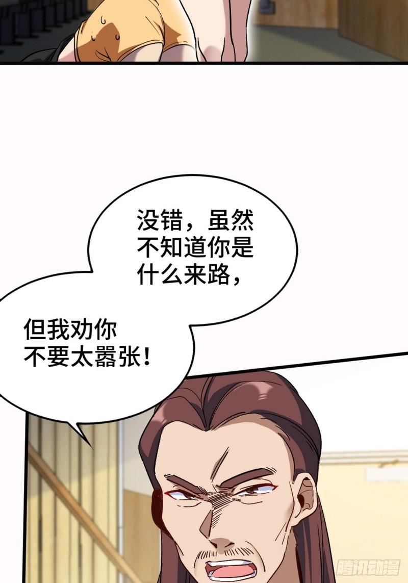 156 执法者-第156话