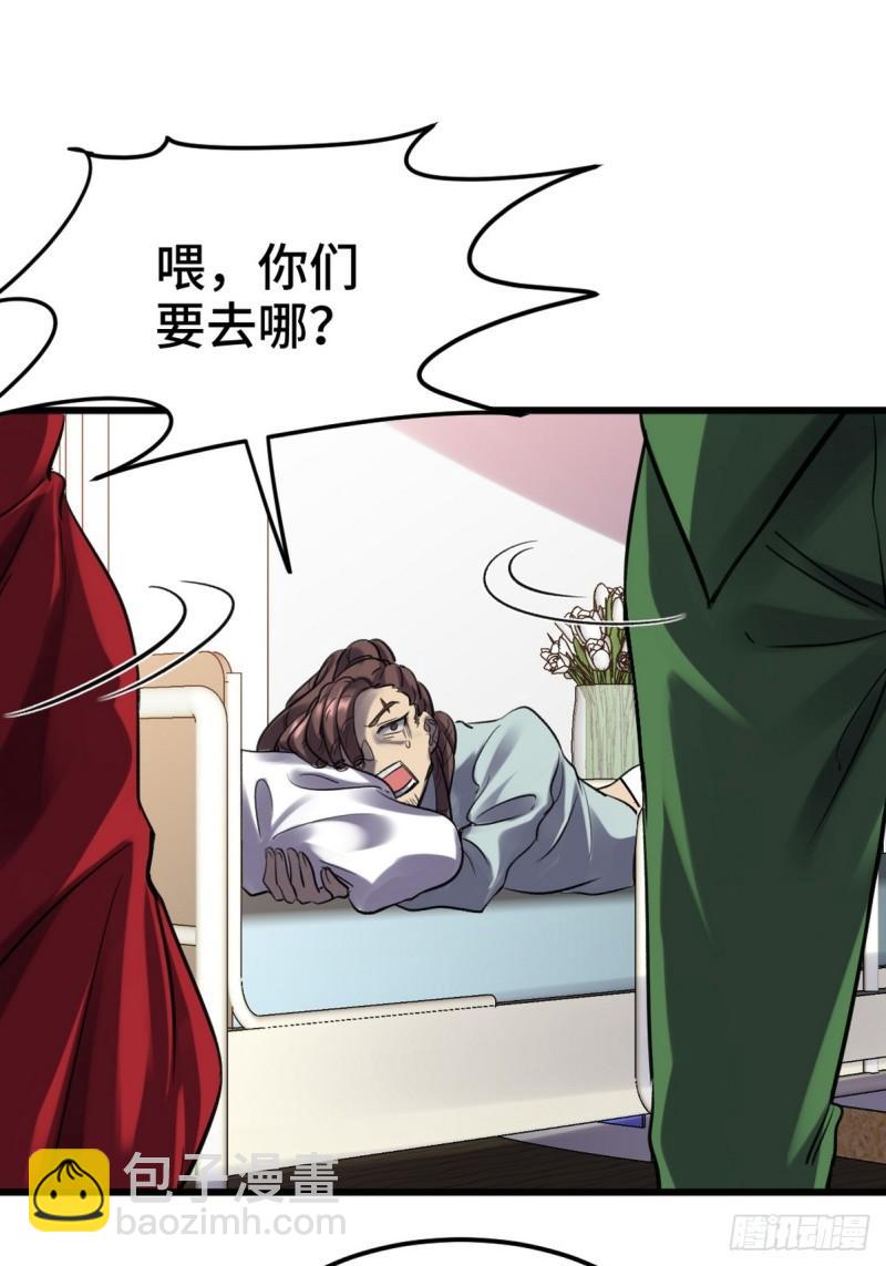 158 当面对峙-第158话