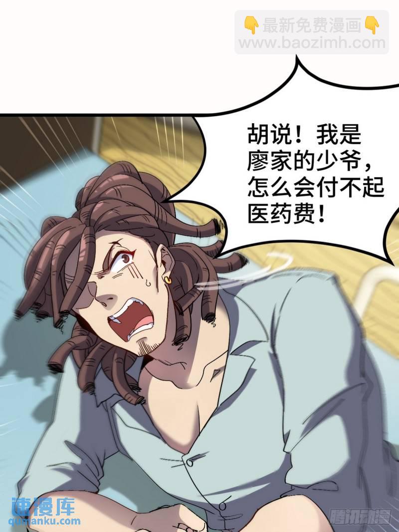 158 当面对峙-第158话