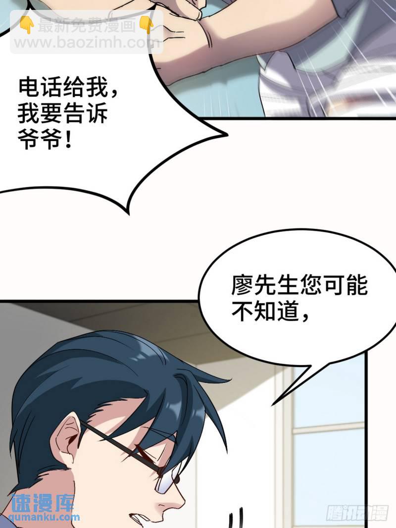 158 当面对峙-第158话