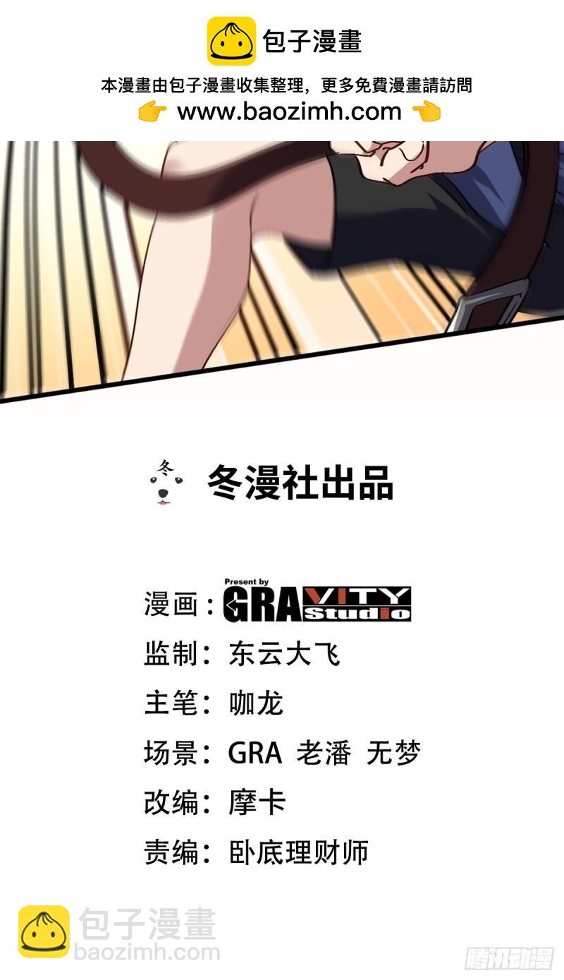 158 当面对峙-第158话