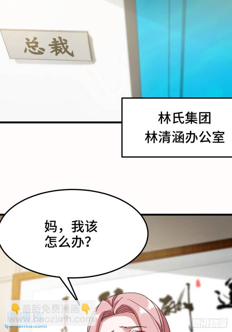 158 当面对峙-第158话