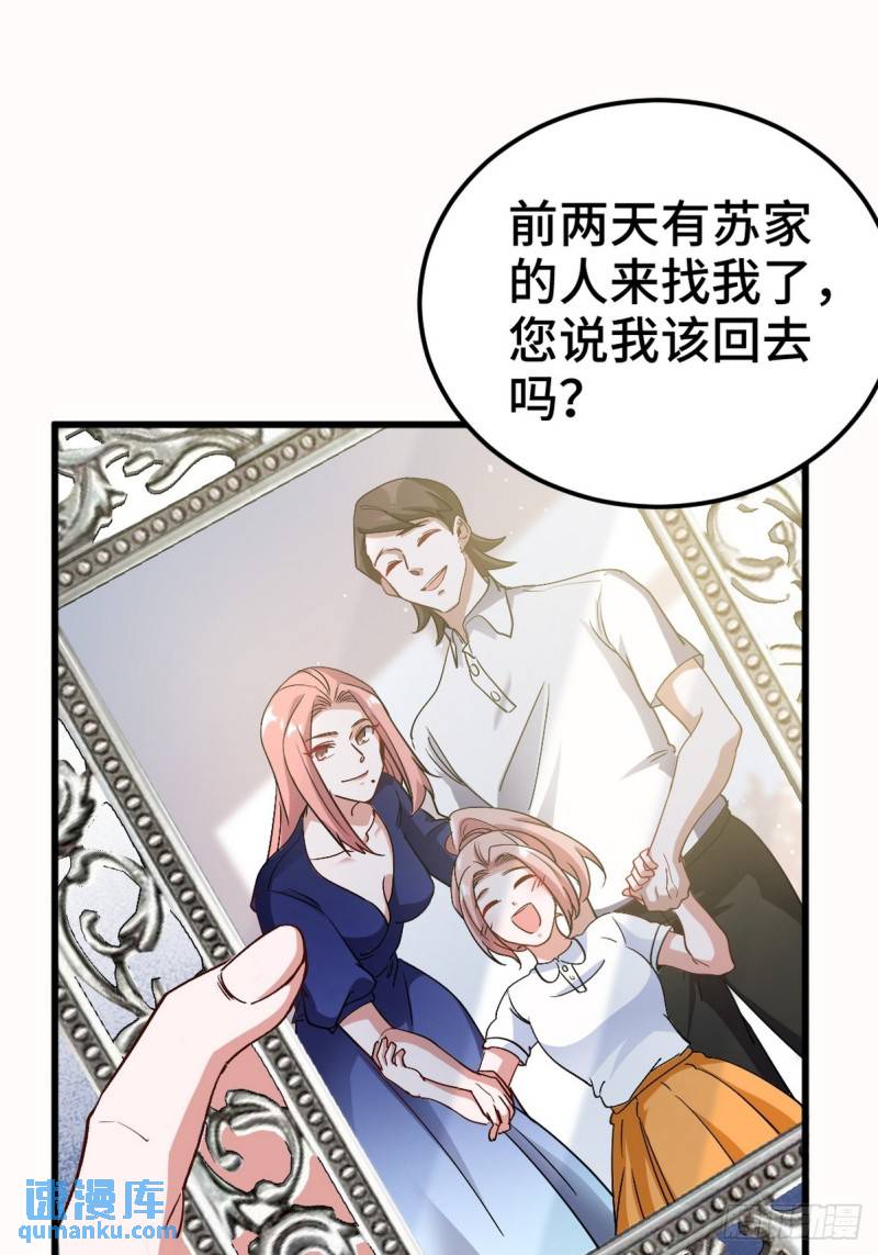 158 当面对峙-第158话
