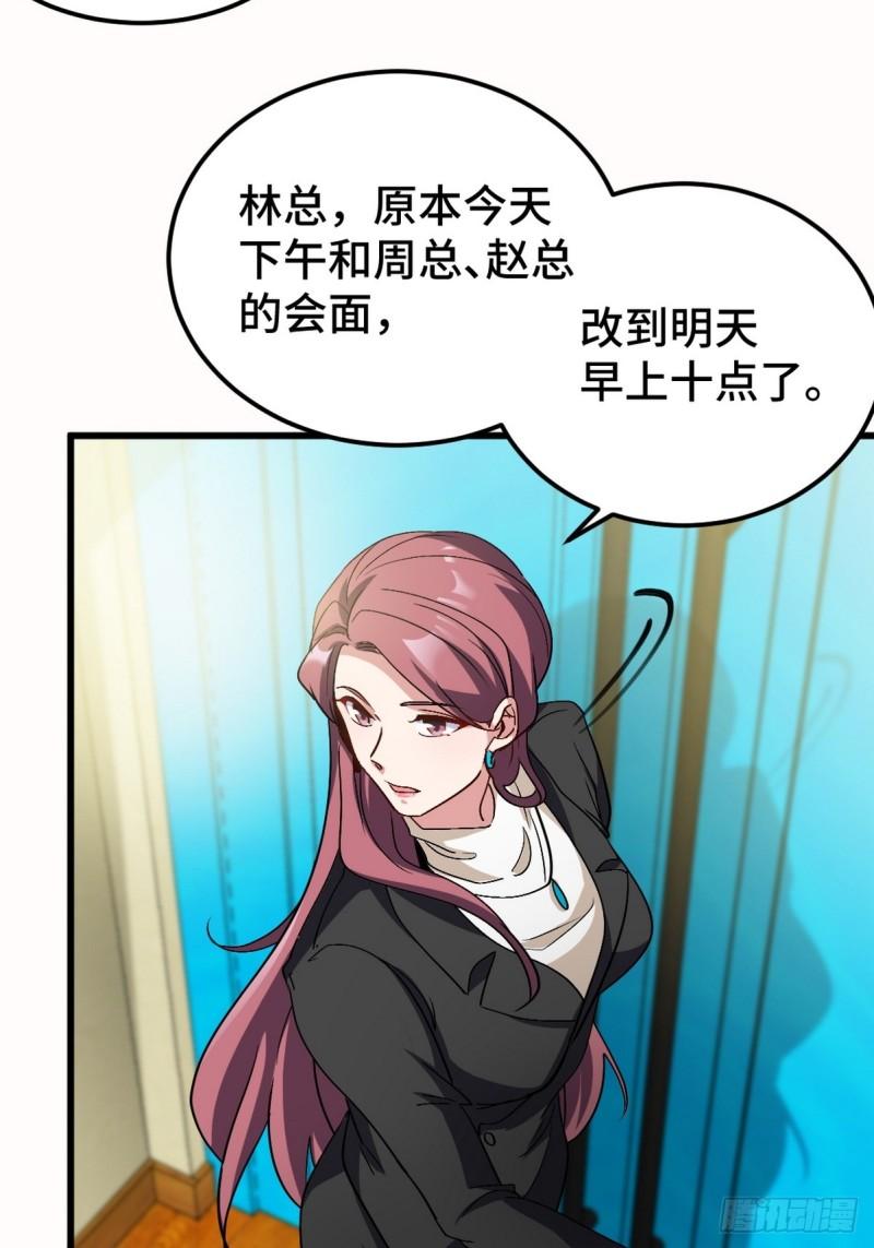 158 当面对峙-第158话