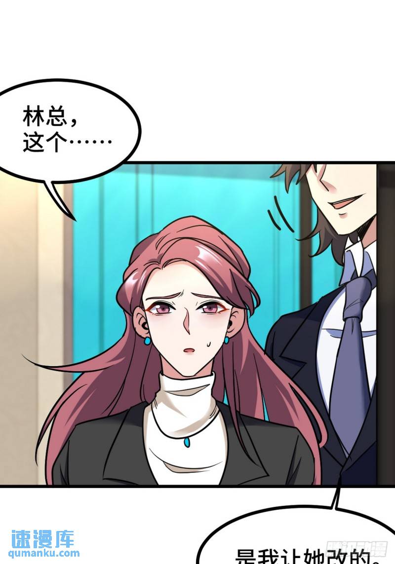 158 当面对峙-第158话