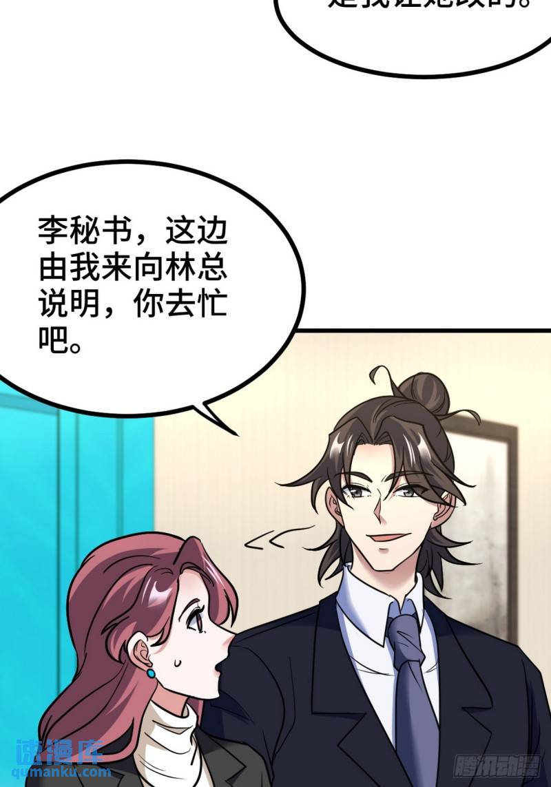 158 当面对峙-第158话