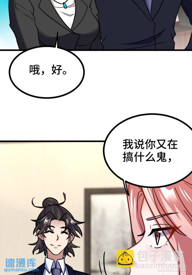 158 当面对峙-第158话