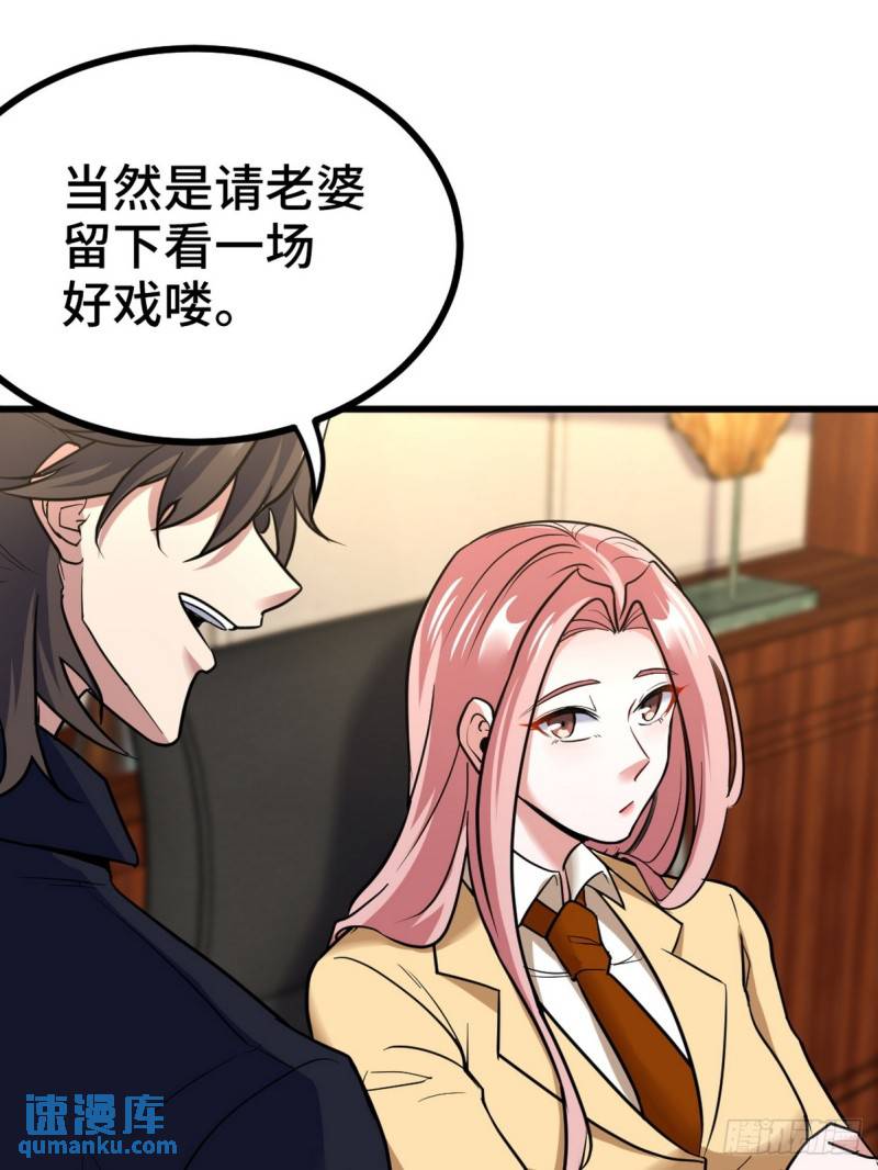 158 当面对峙-第158话
