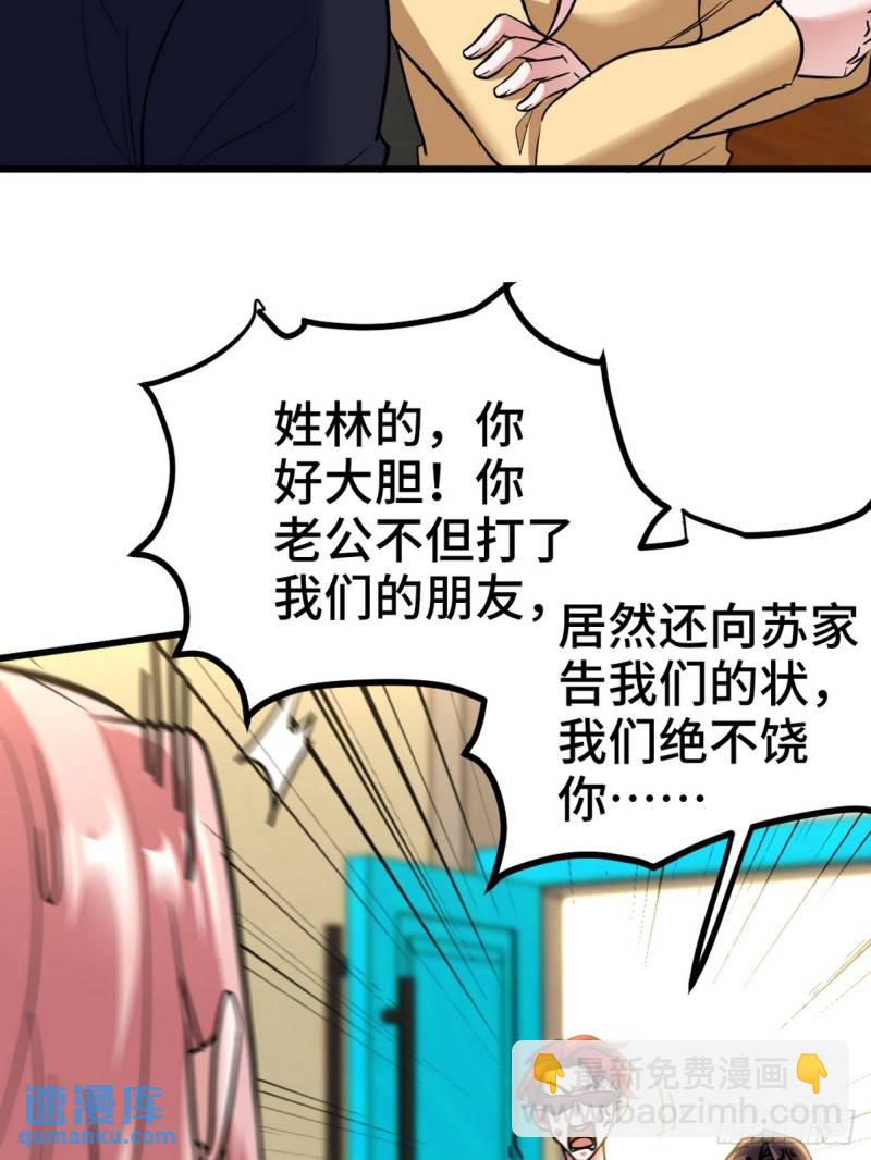 158 当面对峙-第158话
