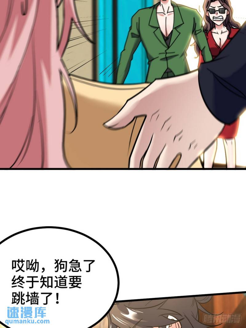 158 当面对峙-第158话