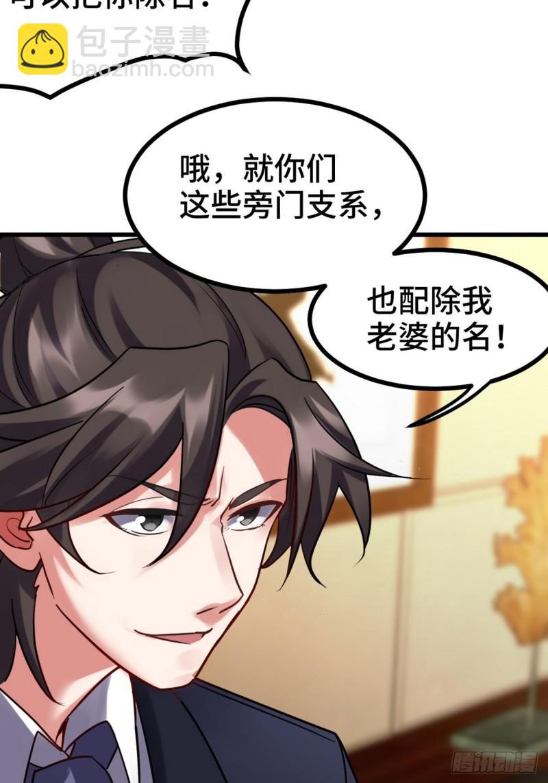 158 当面对峙-第158话