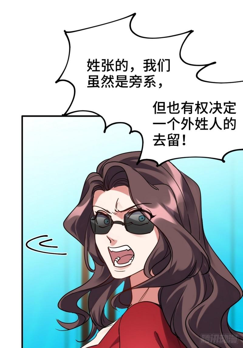 158 当面对峙-第158话