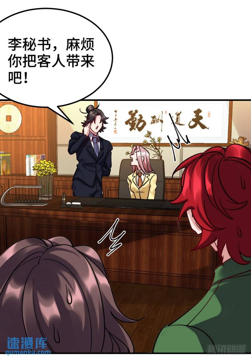 158 当面对峙-第158话