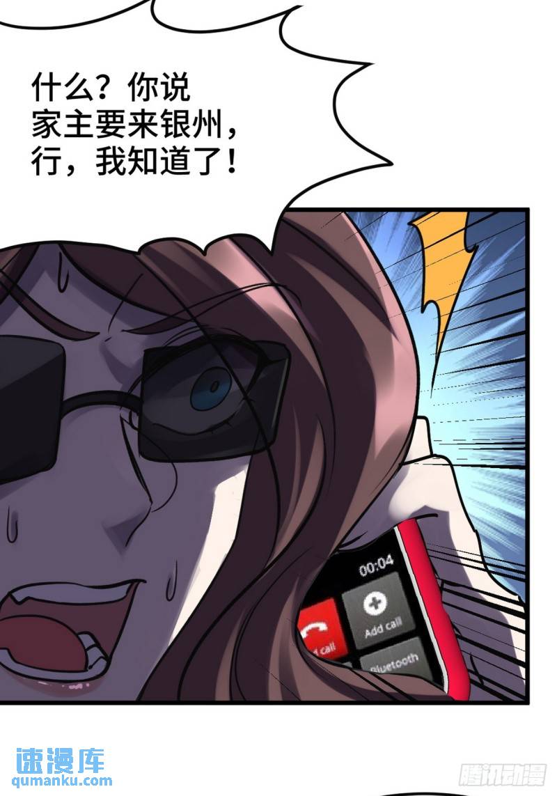 158 当面对峙-第158话