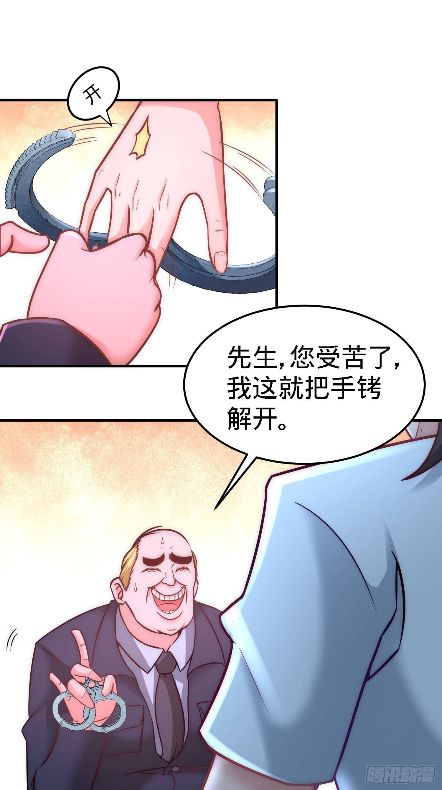 16-美女，吃瓜不？-第16话