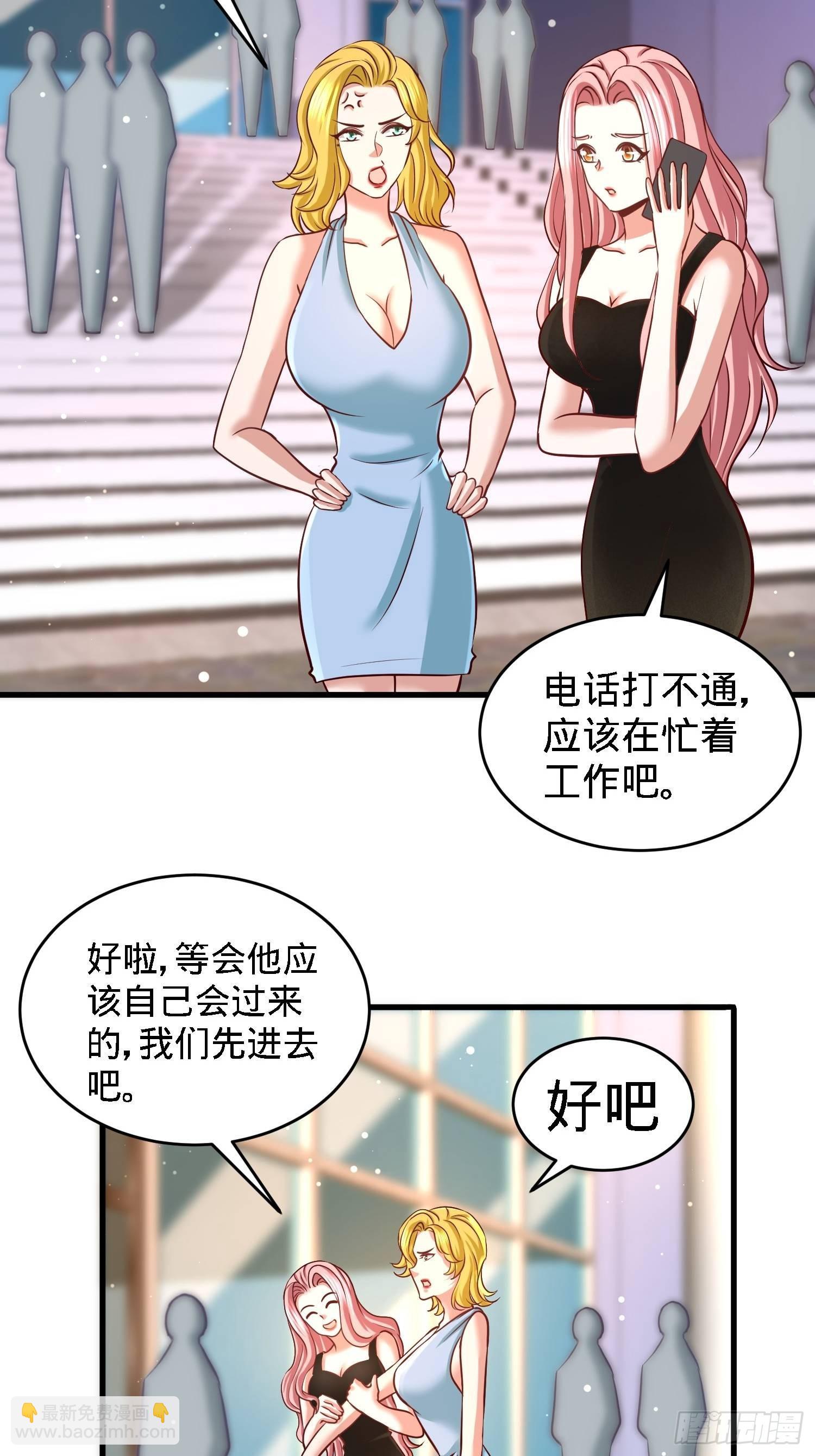 16-美女，吃瓜不？-第16话