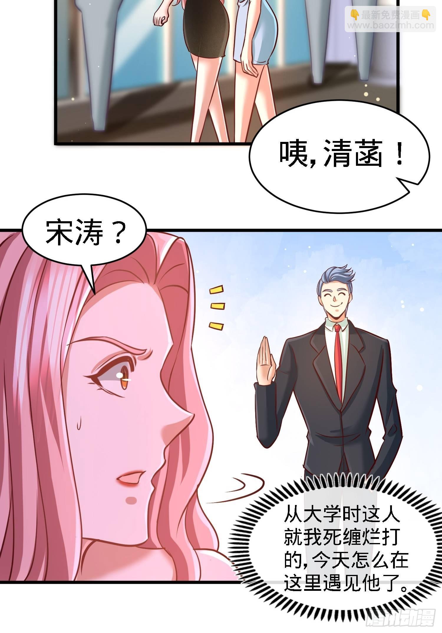 16-美女，吃瓜不？-第16话