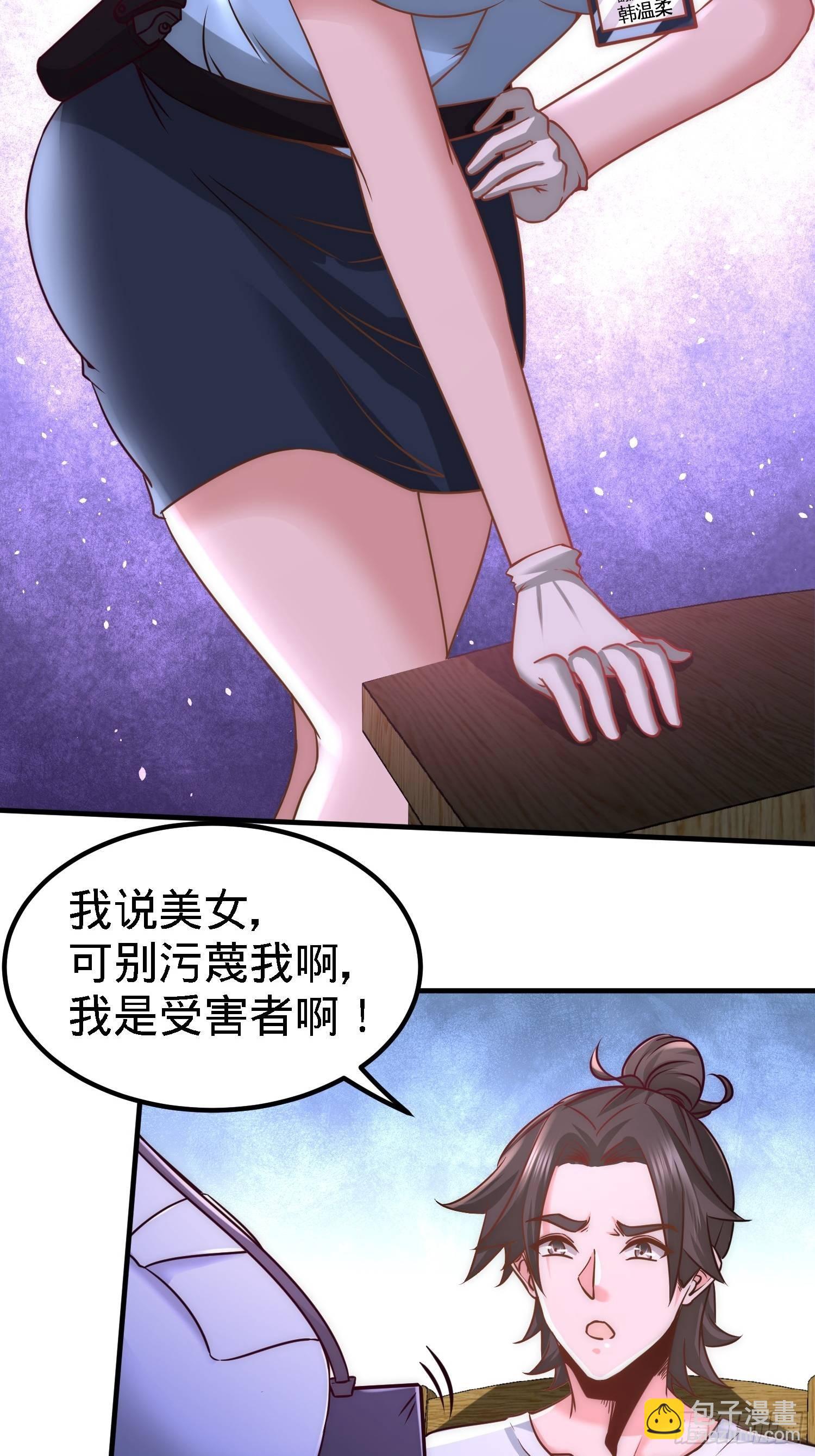 16-美女，吃瓜不？-第16话