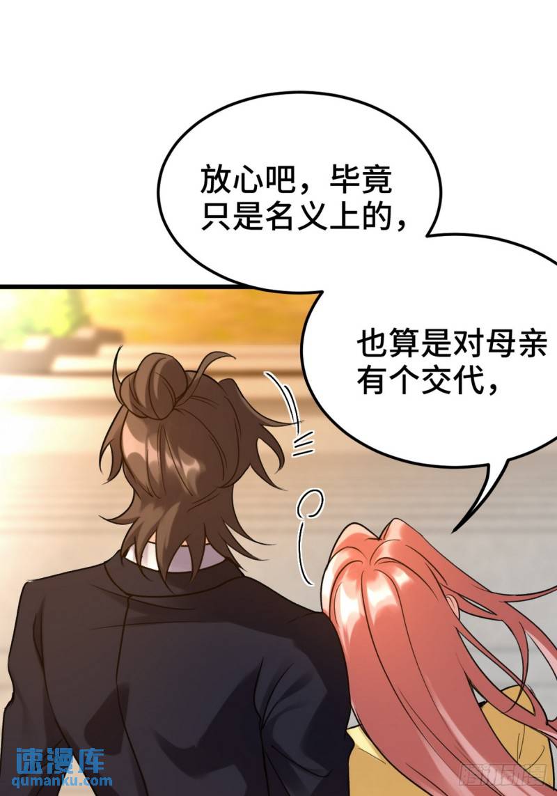 160 竞标-第160话