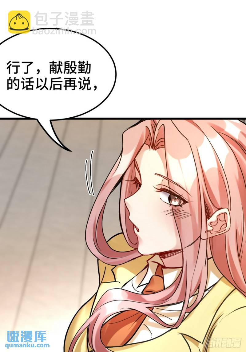 160 竞标-第160话