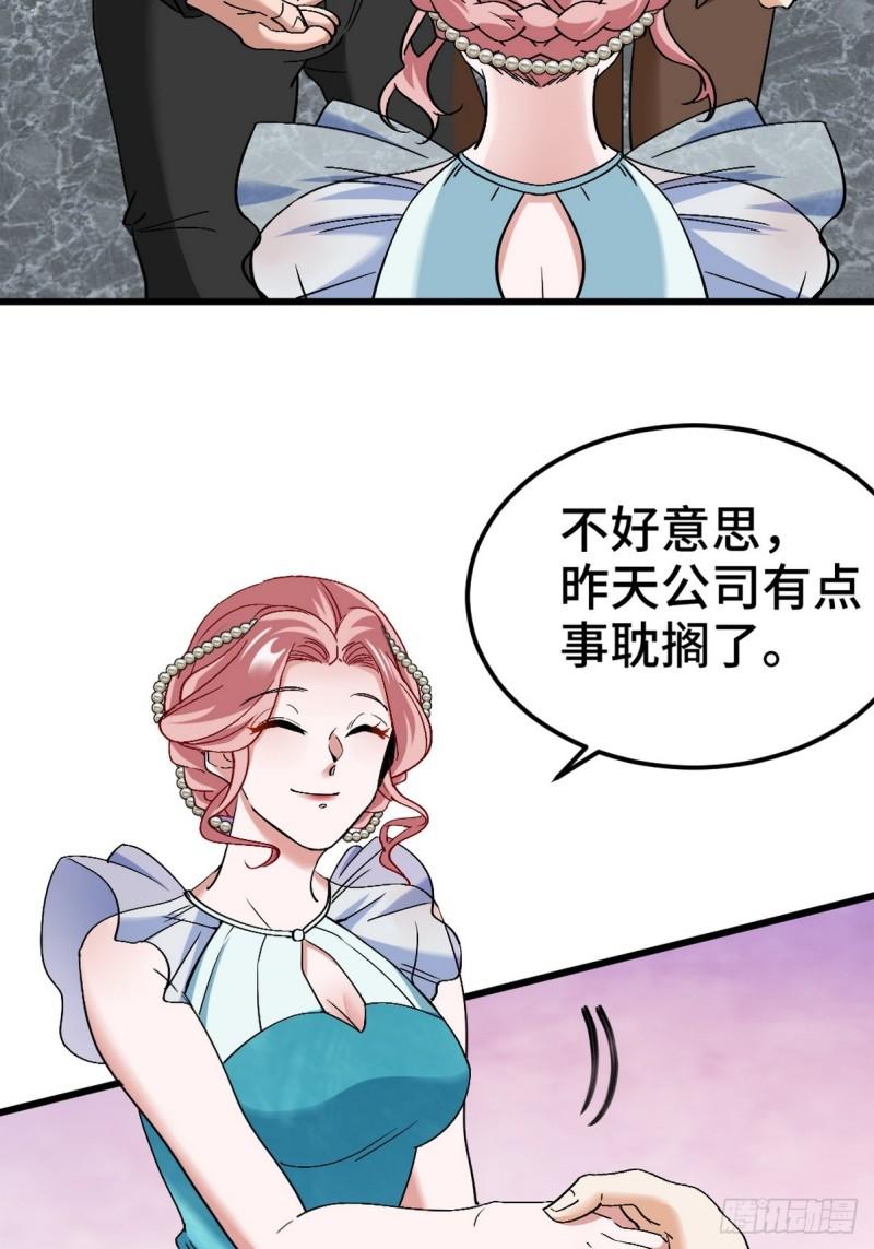 160 竞标-第160话