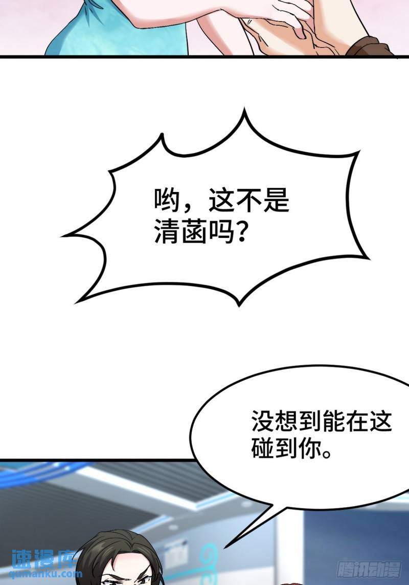 160 竞标-第160话