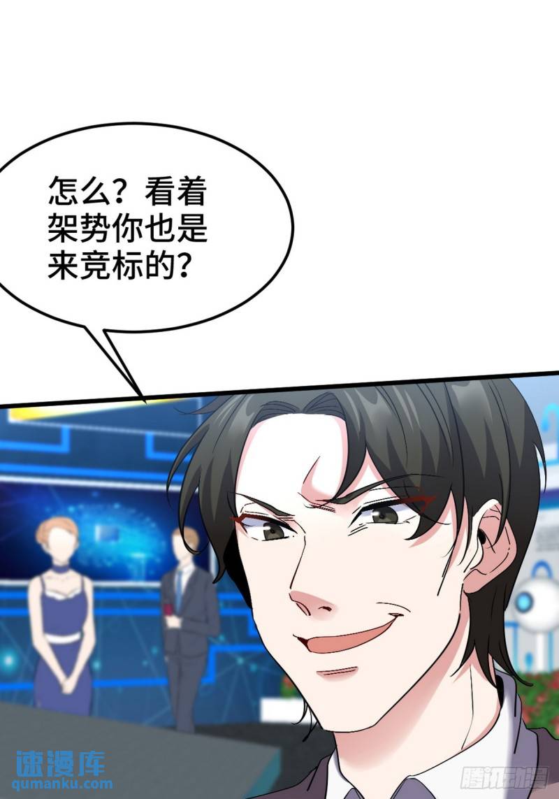 160 竞标-第160话