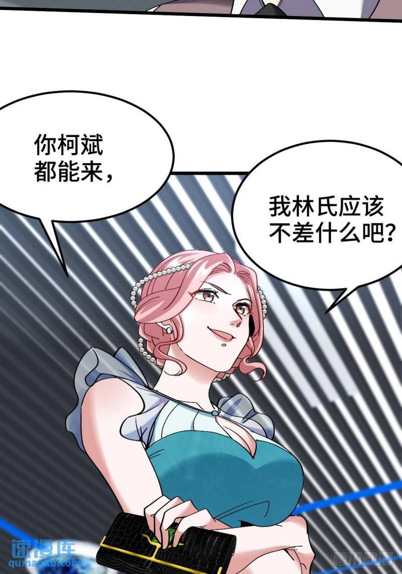 160 竞标-第160话