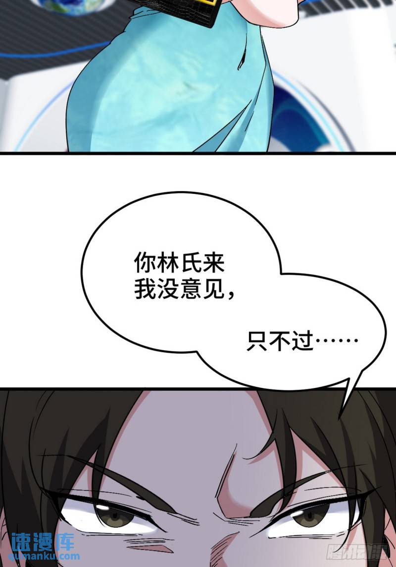 160 竞标-第160话