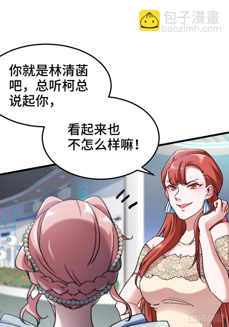 160 竞标-第160话
