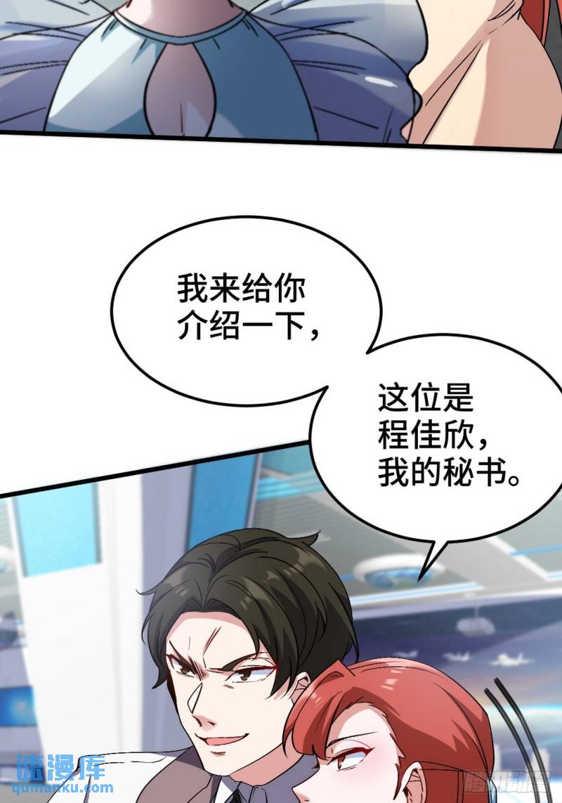 160 竞标-第160话