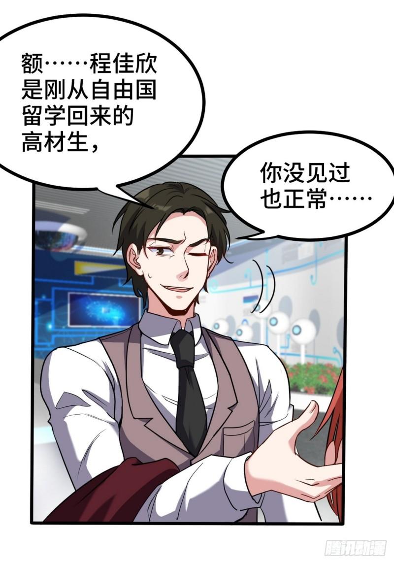 160 竞标-第160话