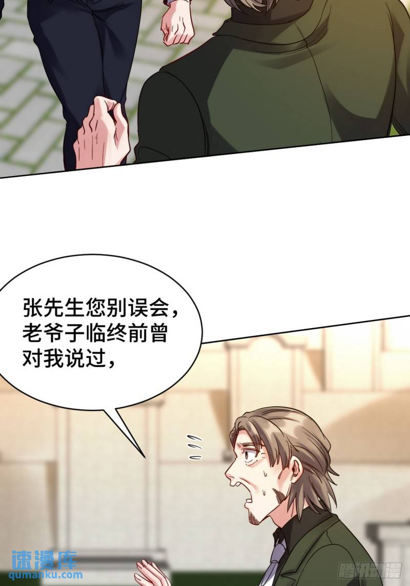 160 竞标-第160话