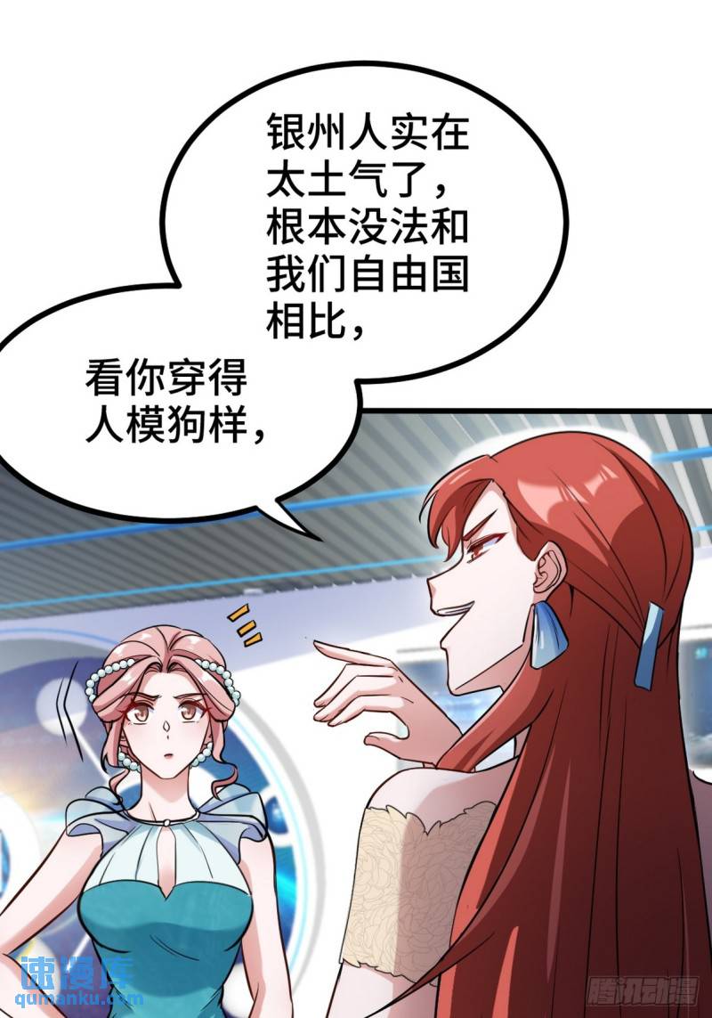 160 竞标-第160话