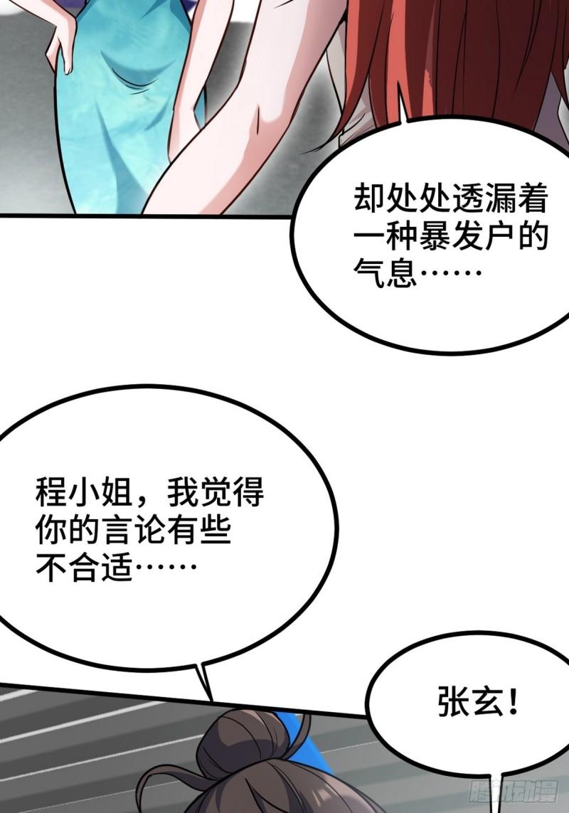 160 竞标-第160话