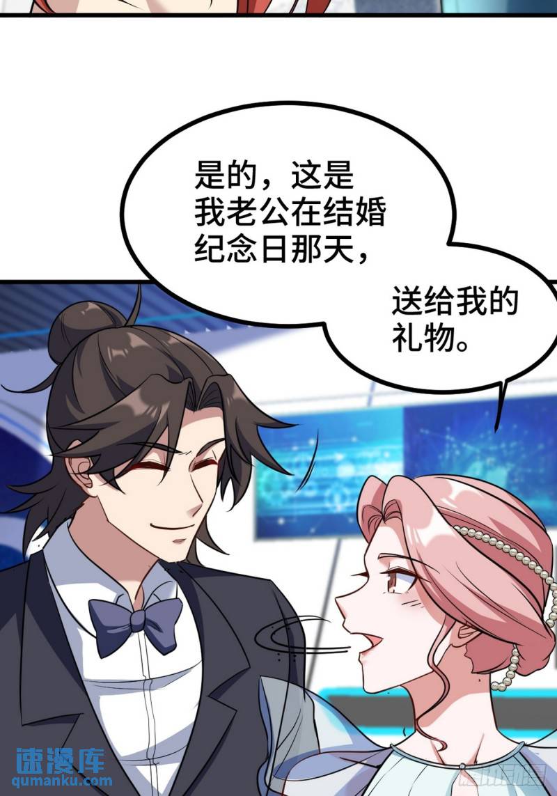 160 竞标-第160话
