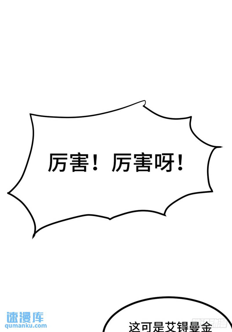 160 竞标-第160话