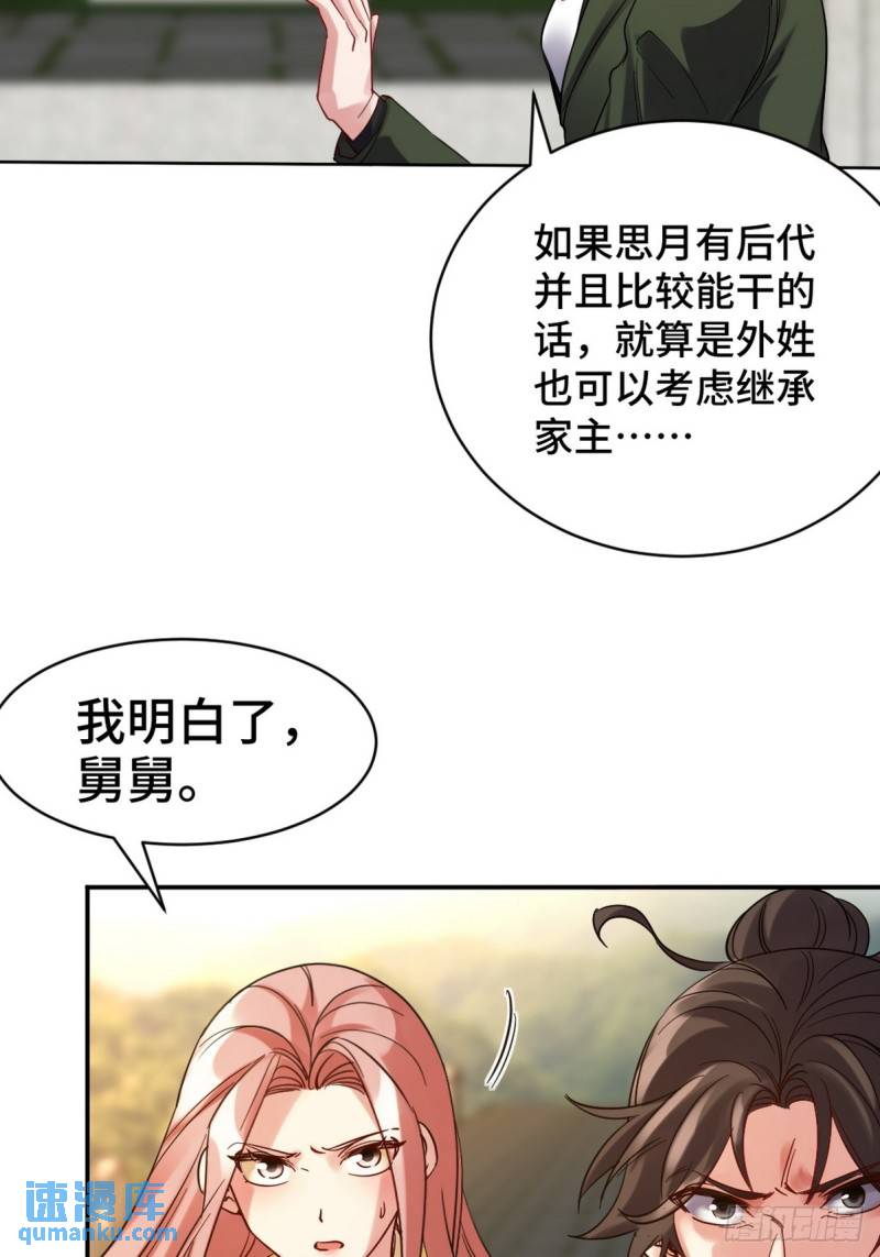 160 竞标-第160话
